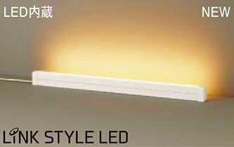 SFX502 パナソニック LINK STYLE LED　ホリゾンタルライト　[LED電球色]
