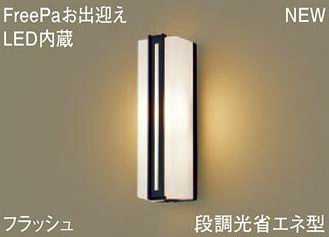 LGWC81413LE1 ѥʥ˥å FreePa зޤեå塡ȥɥݡ饤ȡ[LEDŵ忧][ե֥å]