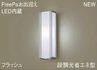 LGWC81421LE1 ѥʥ˥å FreePa зޤեå塡ȥɥݡ饤ȡ[LED][С᥿å]