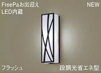 LGWC81427LE1 ѥʥ˥å FreePa зޤեå塡ȥɥݡ饤ȡ[LED][ե֥å]