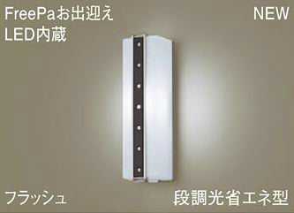 LGWC81430LE1 ѥʥ˥å FreePa зޤեå塡ȥɥݡ饤ȡ[LED][ץʥ᥿å]