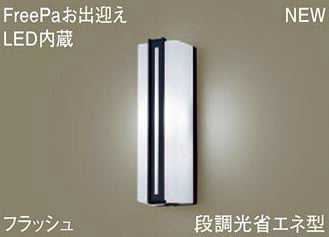 LGWC81433LE1 ѥʥ˥å FreePa зޤեå塡ȥɥݡ饤ȡ[LED][ե֥å]
