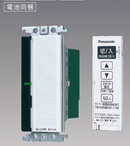 [即日出荷] WTC56713W パナソニック コスモシリーズワイド21　とったらリモコン2線式・親器・3路配線対応形逆位相調光用・3チャンネル形)　適合LED専用3.2A
