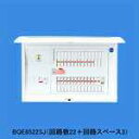 あす楽対応 BQE85303J パナソニック 太陽光発電システム対応住宅分電盤 出力電気方式単相2線200V用 リミッタースペースなし 露出 半埋込両用形 30 3 50A