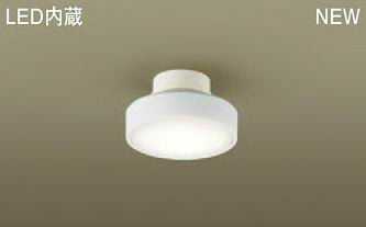 [即日出荷] LGB51454LE1 パナソニック 小型LEDシーリングライト [温白色][60形電球相当][プラスチックカバー ホワイト]