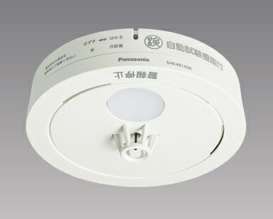[即日出荷] SHK48155K パナソニック ねつ当番 熱当番薄型／ 定温式 電池・移報接点無 警報音 音声警報機能付 検定型式番号 住警第30～10号