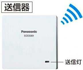 ECE5301 パナソニック 小電力型 ワイヤレス　接点入力送信器（1入力用）