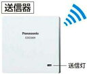 ECE5301 パナソニック 小電力型 ワイヤレス　接点入力送信器（1入力用）　 電材商品メーカー希望小売価格はメーカーカタログに基づいて掲載しています。送料無料! パナソニック ECE5301小電力型 ワイヤレス　接点入力送信器（1入力用）　