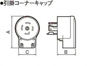 乐天商城 - WF3324 パナソニック 設備工事用配線器具・電材　引掛コーナーキャップ（横型）