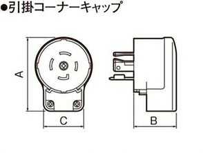 乐天商城 - WF3434 パナソニック 設備工事用配線器具・電材　引掛コーナーキャップ（横型）