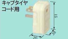 Rakuten - WF5113P パナソニック パーソナル配線器具・電材　ホーム接地15Aコーナーキャップ　（パック）