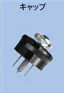 乐天商城 - WF5630 パナソニック 設備工事用配線器具・電材　高容量キャップ　（ブラック）