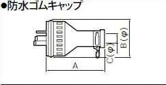 Rakuten - WF7430 パナソニック 設備工事用配線器具・電材　防水ゴムキャップ