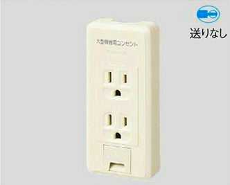 Rakuten - WKS21701 パナソニック 工事用配線器具・電材　リファインシリーズ　露出アースターミナル付接地ダブルコンセント　（大型機器用コンセント表示）
