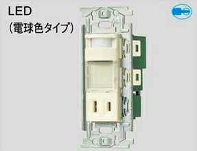 Rakuten - WN4065 パナソニック フルカラー配線器具・電材　埋込熱線センサ付ナイトライト（LED・電球色）　（明るさセンサ・コンセント付）