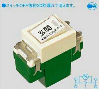 乐天商城 - WN5275 パナソニック フルカラー配線器具・電材　埋込遅れ消灯スイッチB（片切）