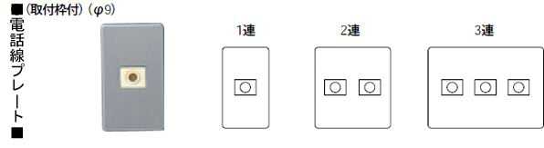 WN6582K パナソニック フルカラー配線器具・電材　新金属電話線プレート2型　（2連）