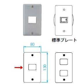 Rakuten - WN8501 パナソニック フルカラー配線器具・電材　新金属大型プレート　（1コ用）