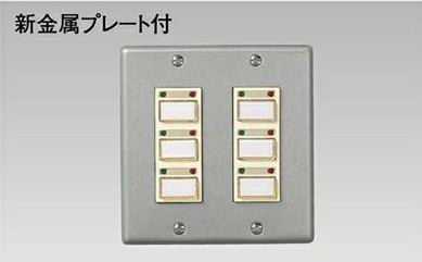 WR6006 パナソニック リモコン配線器具・電材 ワンショットリモコン セレクタスイッチ （6回路）