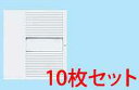 WT3012W10 パナソニック コスモシリーズワイド21配線器具・電材 ダブルルハンドル (表示なし)(ネーム付)(ホワイト)10個セット