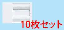 WT3013W10 パナソニック コスモシリーズワイド21配線器具・電材　トリプルルハンドル　（ネーム付）（ホワイト）10個セット