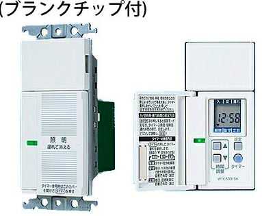 [即日出荷] WTC5331WK パナソニック コスモシリーズワイド21配線器具・電材 あけたらタイマ 2線式 遅れ消灯・留守番タイマ機能付 フランクチップ付 ホワイト 