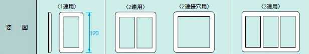 この商品は御発注時の在庫状況により記載のお届け日とは異なる場合がございます。お急ぎの場合は在庫状況を事前にお問い合わせください。 WTC7122F パナソニック コスモシリーズワイド21配線器具・電材　スイッチプレート　（2連接穴用）（ベー...