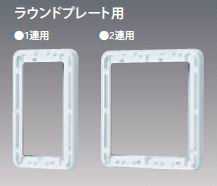 Rakuten - WTC7172F パナソニック コスモシリーズワイド21配線器具・電材　プレート用継枠　（2連用）（ベージュ）（ラウンド）
