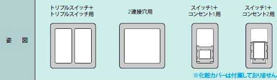 乐天商城 - WTC7512F パナソニック コスモシリーズワイド21配線器具・電材　簡易耐火用スイッチプレート　（スイッチ1＋コンセント2用）（ベージュ）（ラウンド）