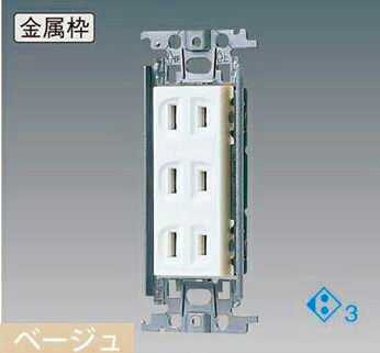 Rakuten - WTF13033FK パナソニック コスモシリーズワイド21配線器具・電材　トリプルコンセント　（金属枠）（ベージュ）