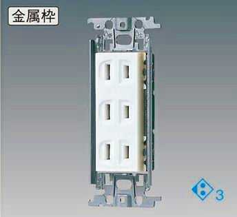  WTF13033WK パナソニック コスモシリーズワイド21配線器具・電材　埋込トリプルコンセント　（金属枠）（ホワイト）(15A 125V)