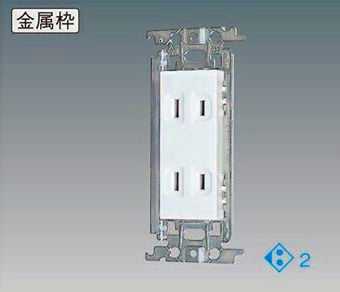 あす楽対応 WTF1502WK パナソニック コスモシリーズワイド21配線器具・電材　埋込ダブルコンセント　（金属枠）（ホワイト）(15A 125V)