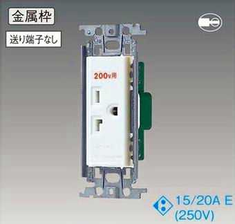 [¨в] WTF19223WK ѥʥ˥å ⥷꡼磻21źࡡ15A20A 250V󥻥ȡʶ°...
