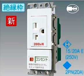 WTF19227W パナソニック コスモシリーズワイド21配線器具・電材 「こまめにスイッチ」エアコン用埋込スイッチ付コンセント （200V用）（ホワイト）