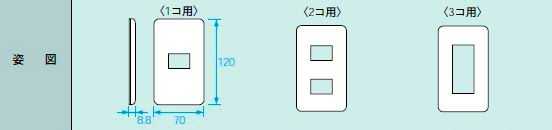 WTF7003F パナソニック コスモシリーズワイド21配線器具・電材　コンセントプレート　（1連用）（3コ用）（ベージュ…