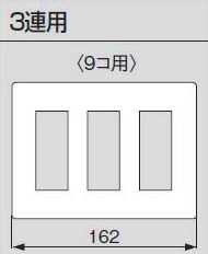[即日出荷] WTF7009W パナソニック コスモシリーズワイド21配線器具・電材 コンセントプレート （3連用）（9コ用）（ホワイト）（ラウンド）