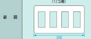Rakuten - WTF7012W パナソニック コスモシリーズワイド21配線器具・電材　コンセントプレート　（4連用）（12コ用）（ホワイト）（ラウンド）