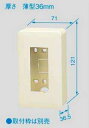 WV7013W パナソニック フルカラー配線器具・電材 薄型露出増設ボックス3コ用 (ミルキーホワイト)