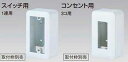 WVC7101W パナソニック コスモシリーズワイド21配線器具・電材 露出増設ボックス (スイッチ1連用)(ホワイト)(ラウンド)