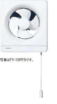 FY-15PF5 パナソニック 一般換気扇