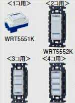 [即日出荷] WRT5554K パナソニック リモコン配線器具・電材　多重伝送フル2線式リモコン　スイッチ　（4コ用）