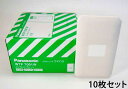 WTF7001W10 パナソニック コスモシリーズワイド21配線器具・電材 コンセントプレート10枚セット (1連用)(1コ用)(ホワイト)(ラウンド)