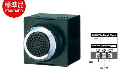 [即日出荷] BM-202 パトライト シグナルホン AC/DC24V 電子音警報器 標準タイプ