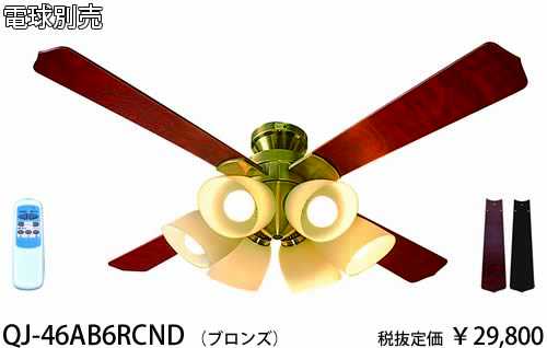 楽天市場】東京メタル シーリングファン リモコン ledの通販 楽天市場】東京メタル シーリングファン リモコン ledの通販