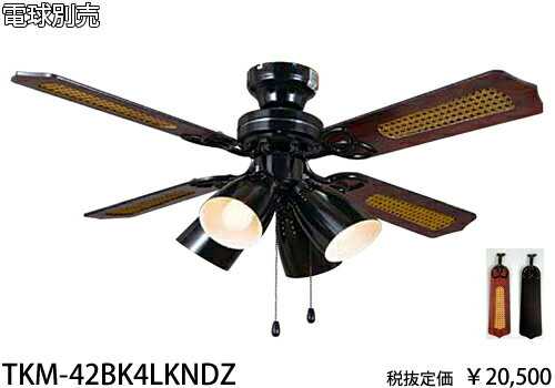 TKM-42BK4LKNDZ 東京メタル工業 黒　シーリングファン　[E26 4灯][ランプ別売]