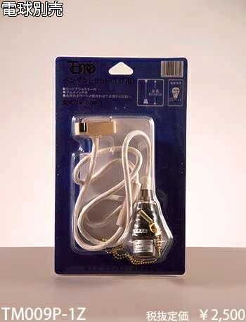TM009P-1Z ᥿빩 E26 1ѡڥȥɥåȡ[E26][]