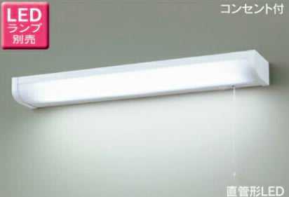 LEDB83124 東芝ライテック 20タイプ 流し元灯 [LED][棚下・壁面兼用][ランプ別売][蛍光灯ランプ器具20Wクラス][[コンセント付][プラスチック・乳白]