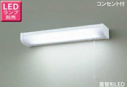 LEDB83133 東芝ライテック 15タイプ　流し元灯　[LED][棚下・壁面兼用][ランプ別売][蛍光灯ランプ15Wクラス][コンセント付][プラスチック・乳白](3)