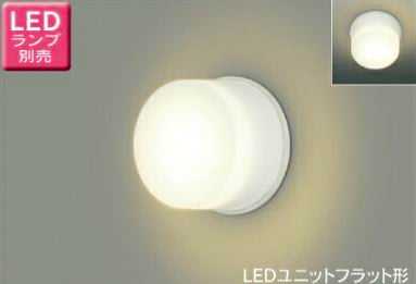 LEDB85901 東芝ライテック バスルームライト　[LEDユニットフラット形][ランプ別売][防湿・防雨][天井・壁面兼用]のサムネイル