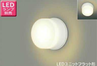 LEDB85901 東芝ライテック バスルームライト　[LEDユニットフラット形][ランプ別売][防湿・防雨][天井・壁面兼用]